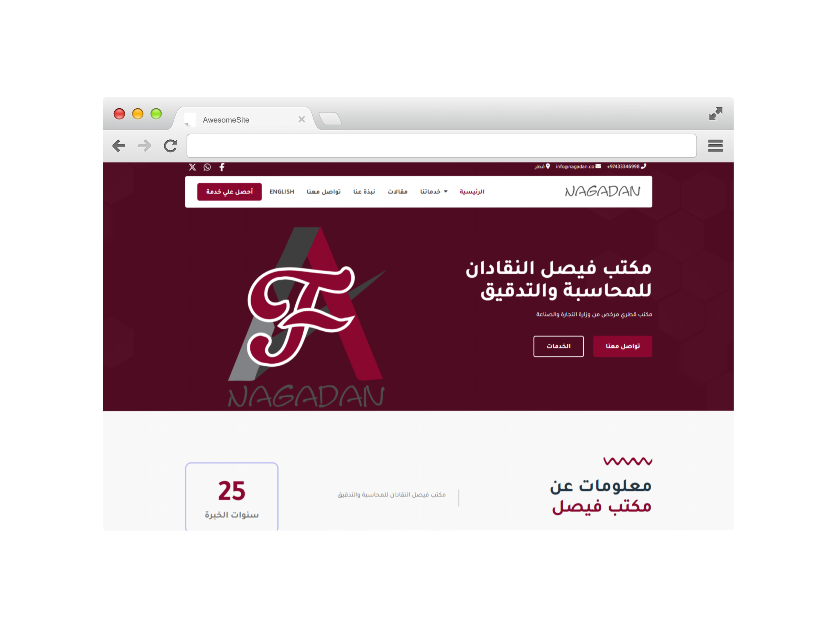 مكتب فيصل النقادان للمحاسبة والتدقيق: معيار الجودة والاحترافية في خدمات المحاسبة والتدقيق.
